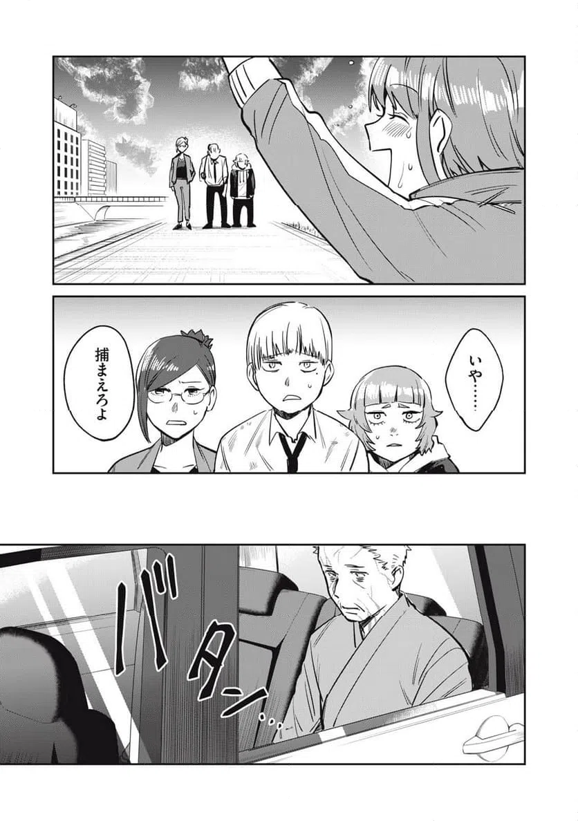 ページ 19 — 第21話