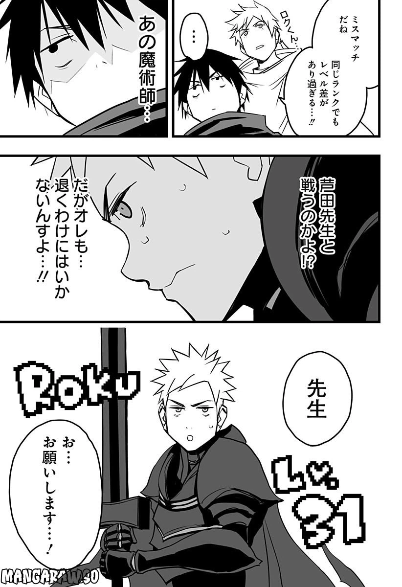 ページ 24 — 第14話
