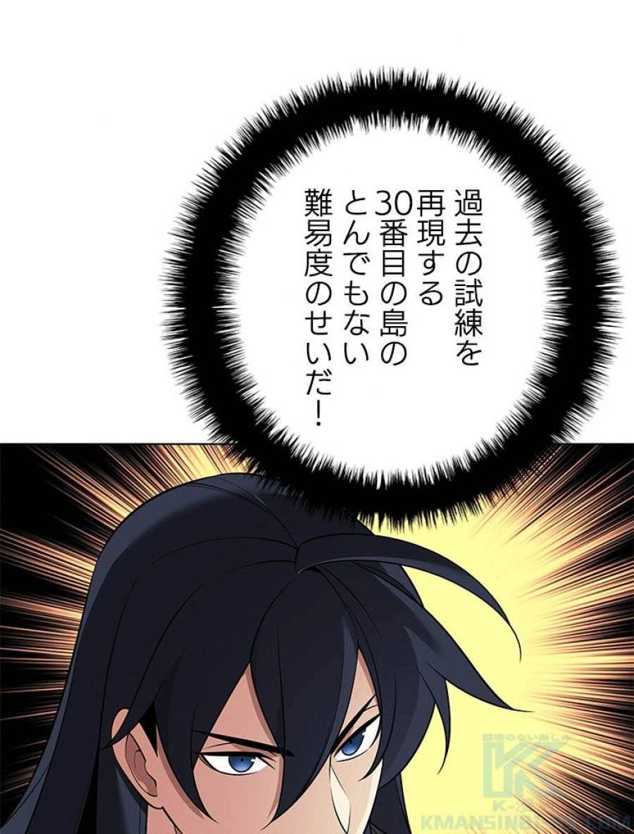 ページ 7 — 第201話