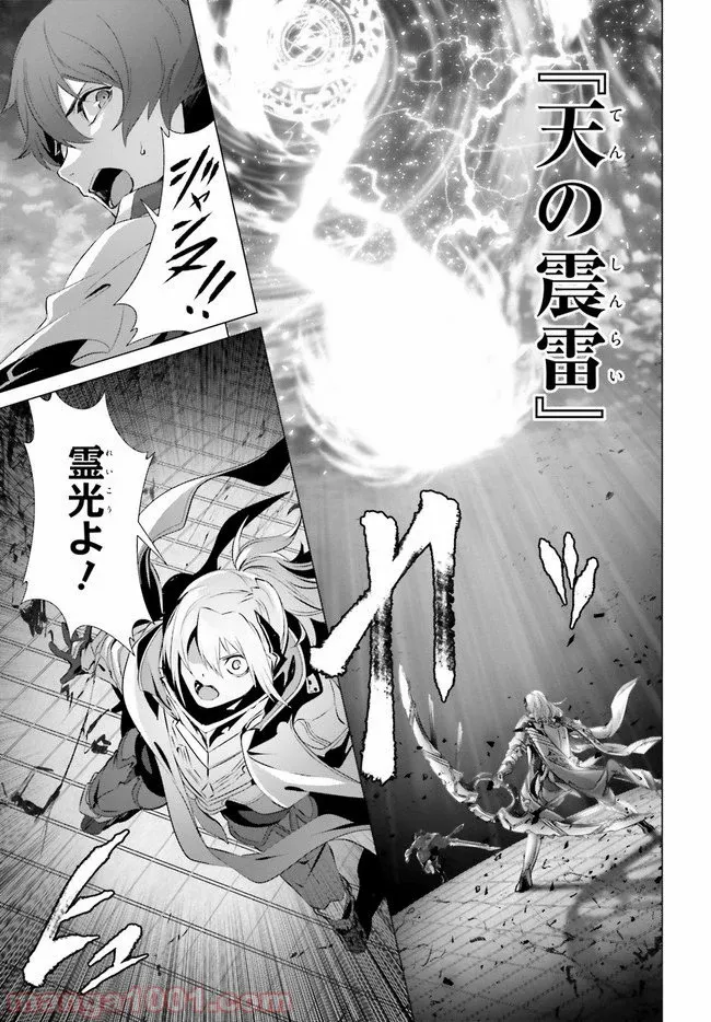 ページ 27 — 第27話