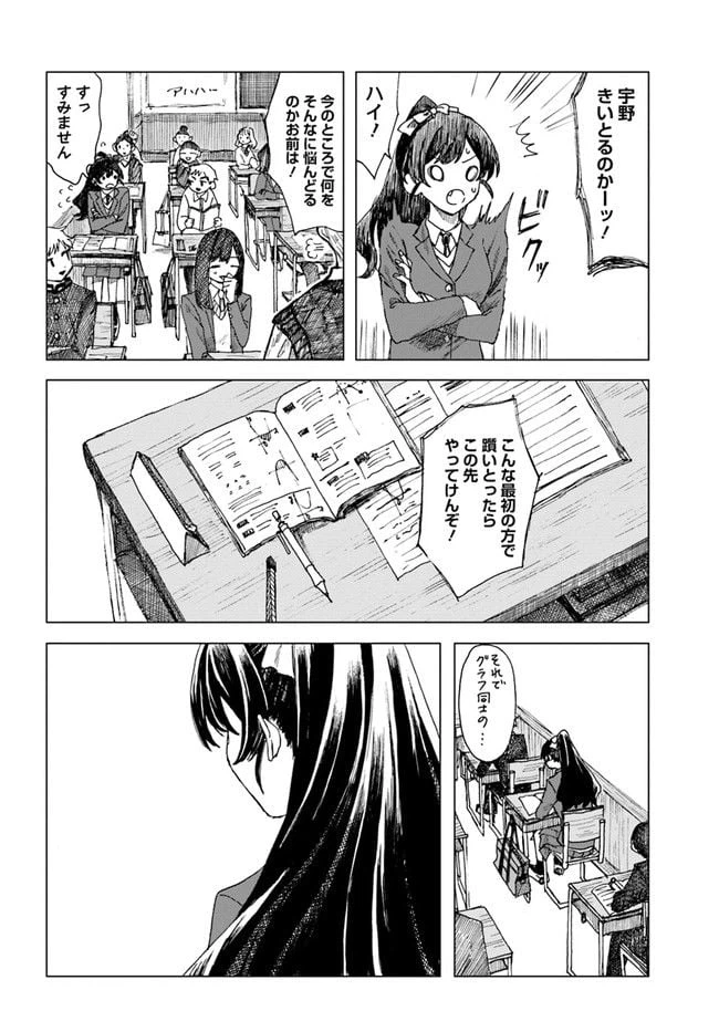 ページ 10 — 第1話