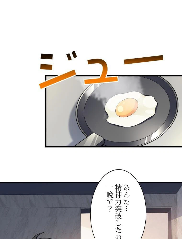 ページ 18 — 第83話