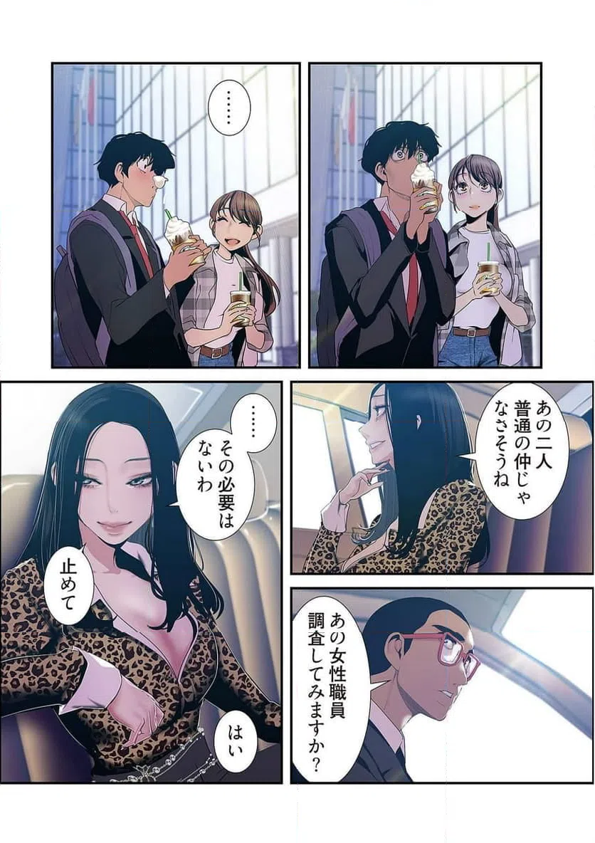 ページ 17 — 第40話