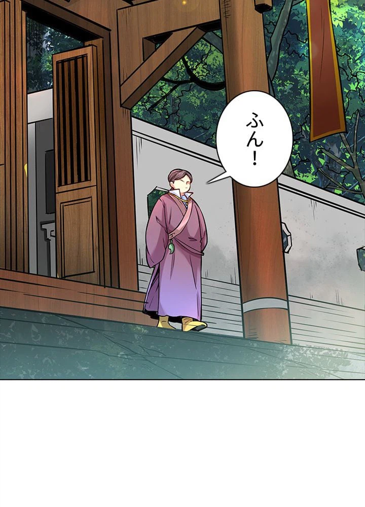 ページ 19 — 第167話