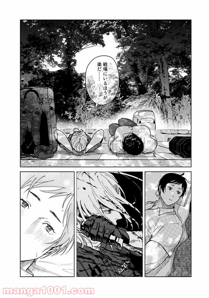 ページ 6 — 第8話