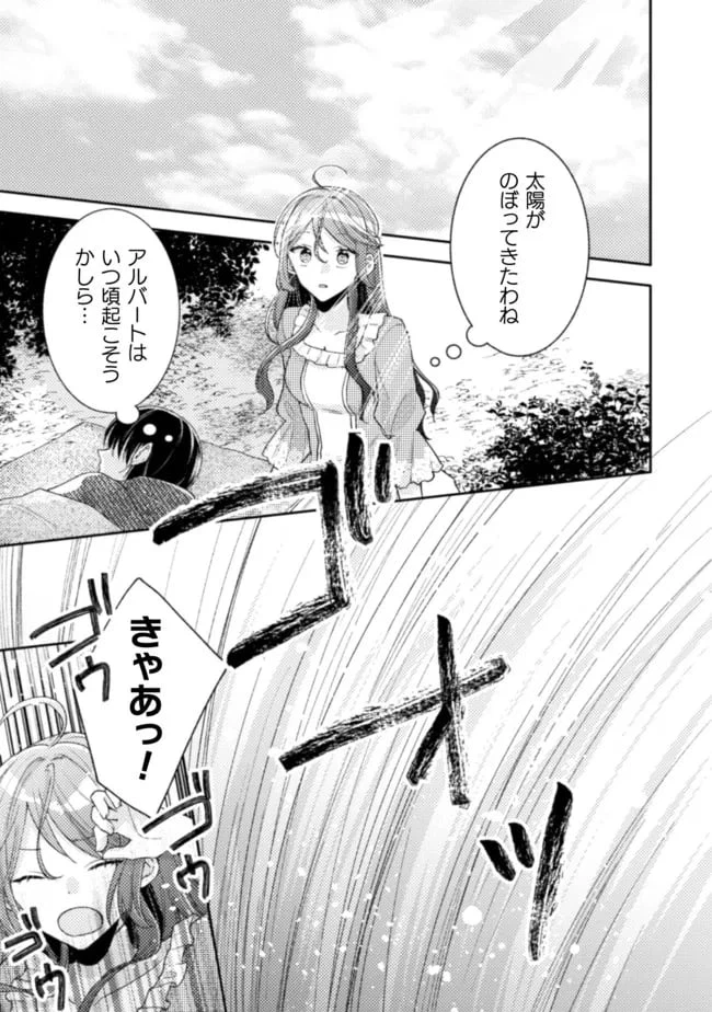 ページ 16 — 第12話