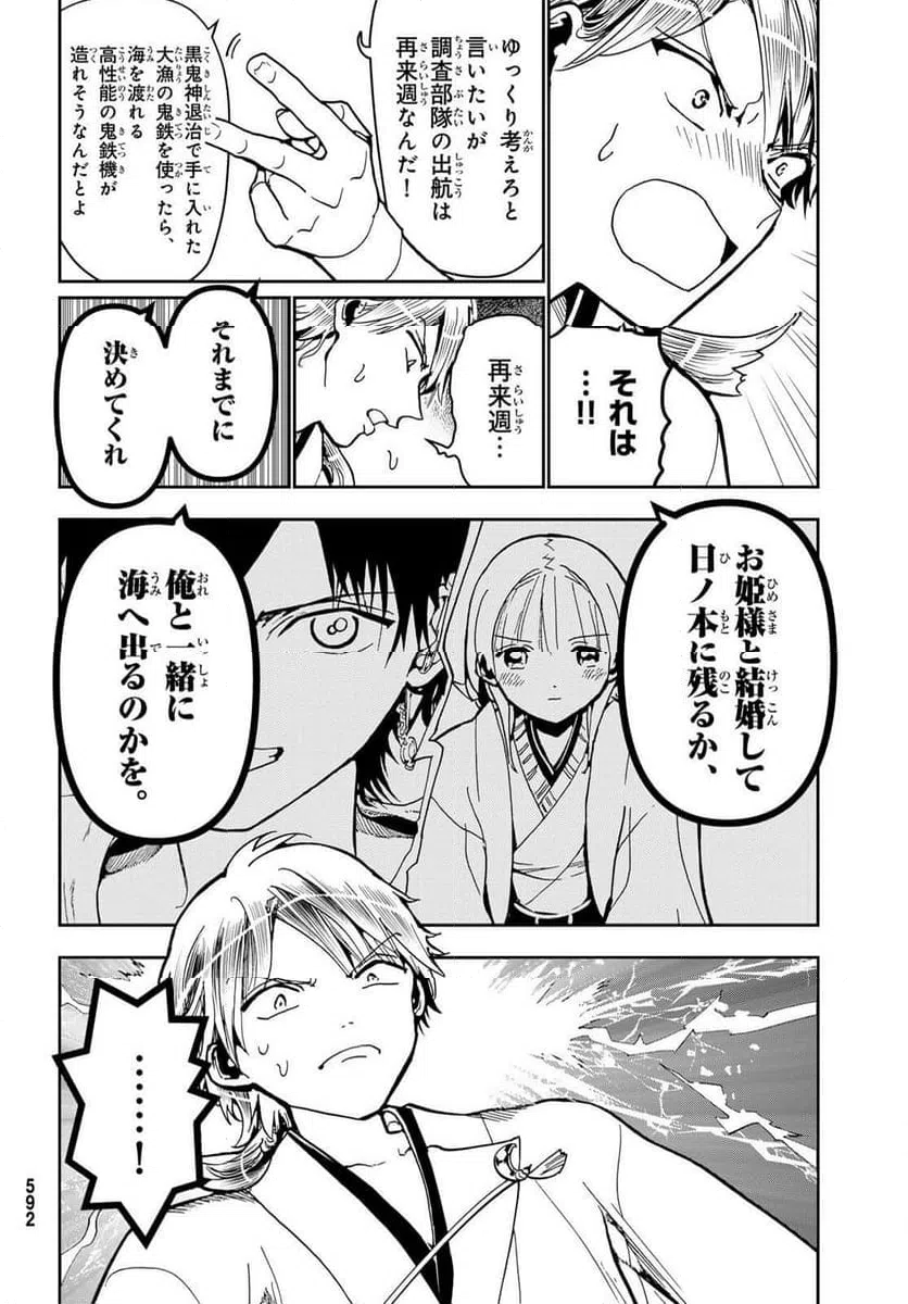 ページ 29 — 第156話