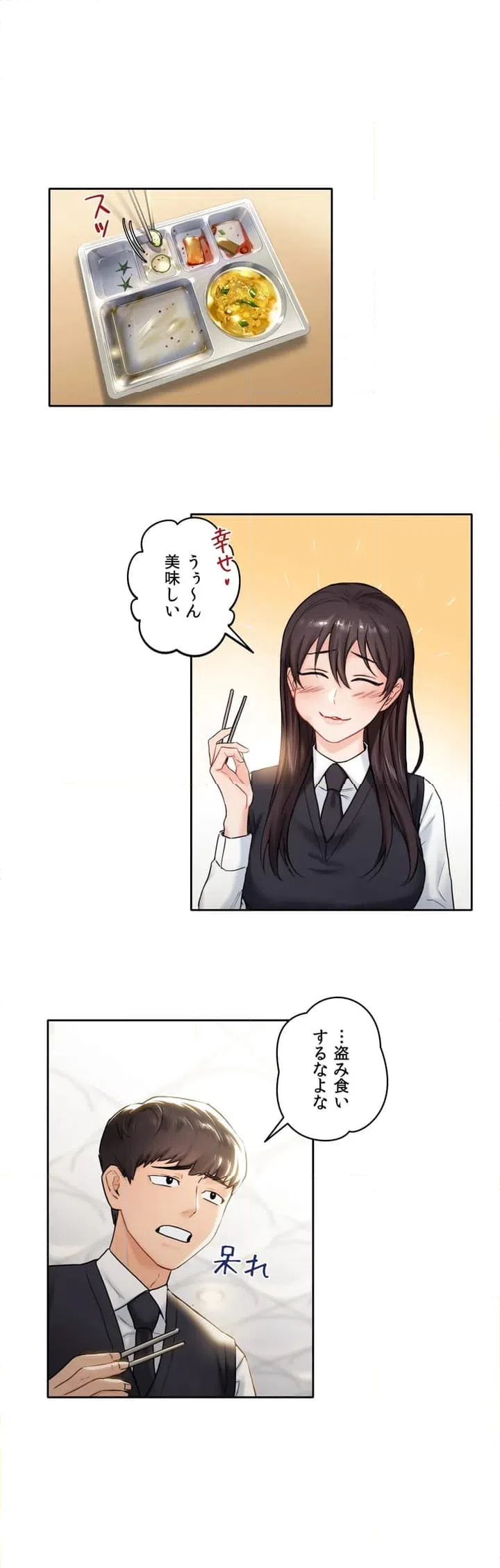ページ 10 — 第1話