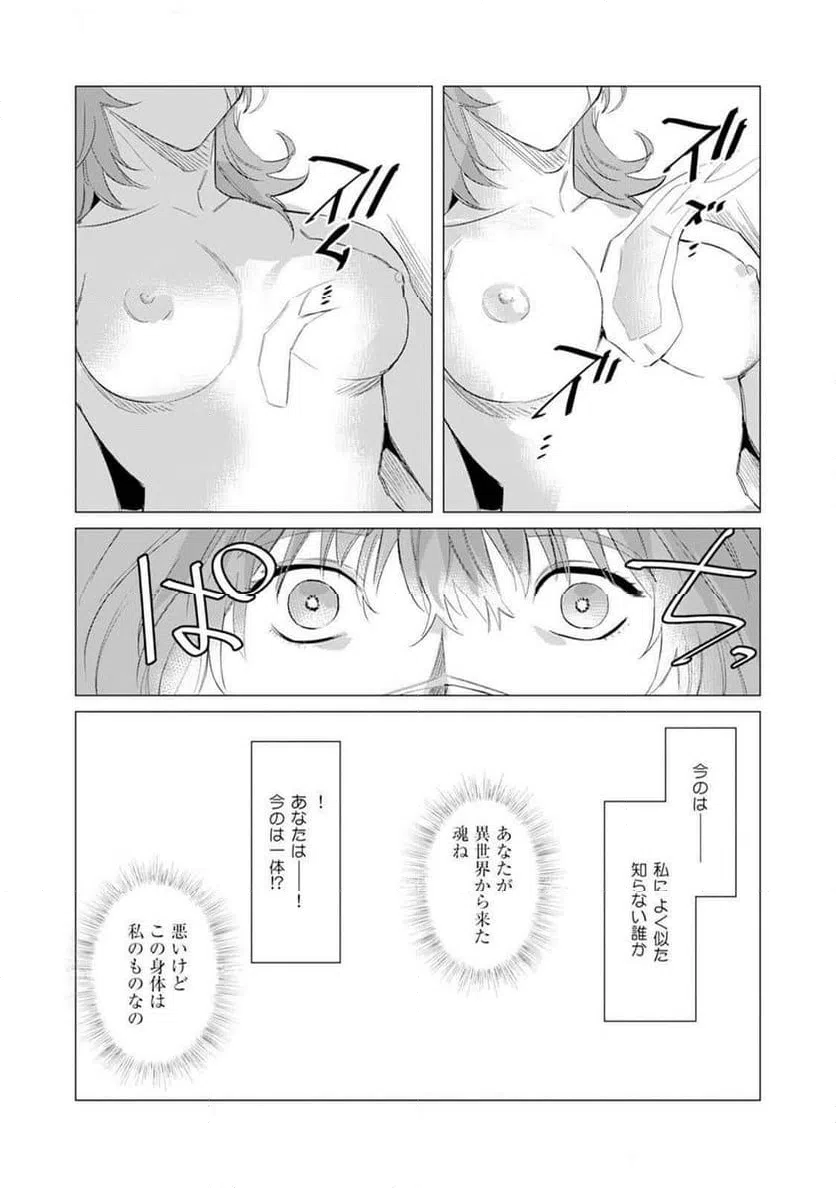 ページ 15 — 第10話