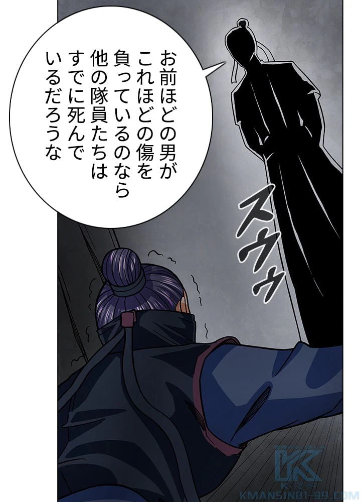 ページ 14 — 第219話