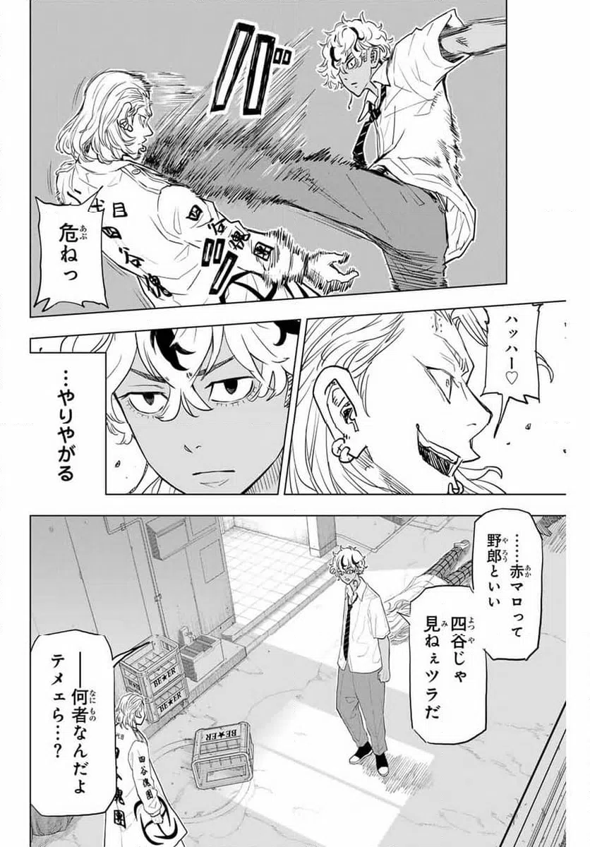ページ 4 — 第28話