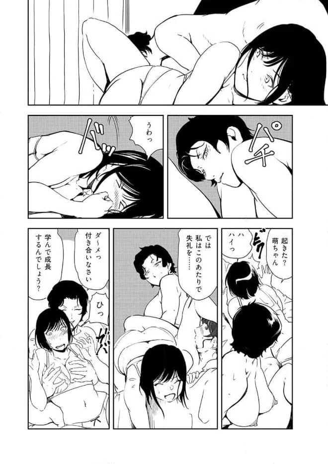 ページ 14 — 第149話