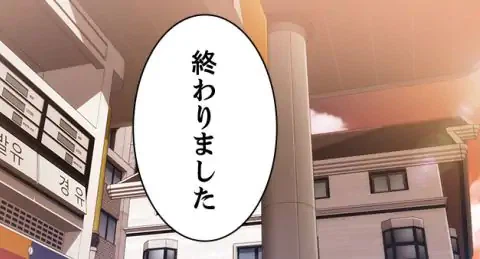 ページ 4 — 第8話