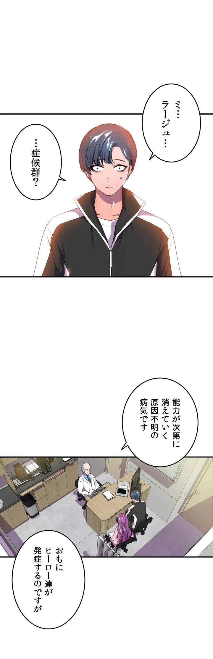 ページ 26 — 第1話