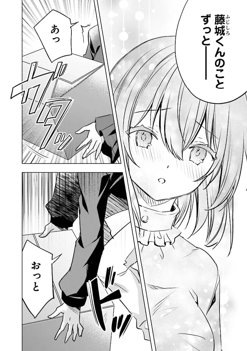 ページ 16 — 第12話