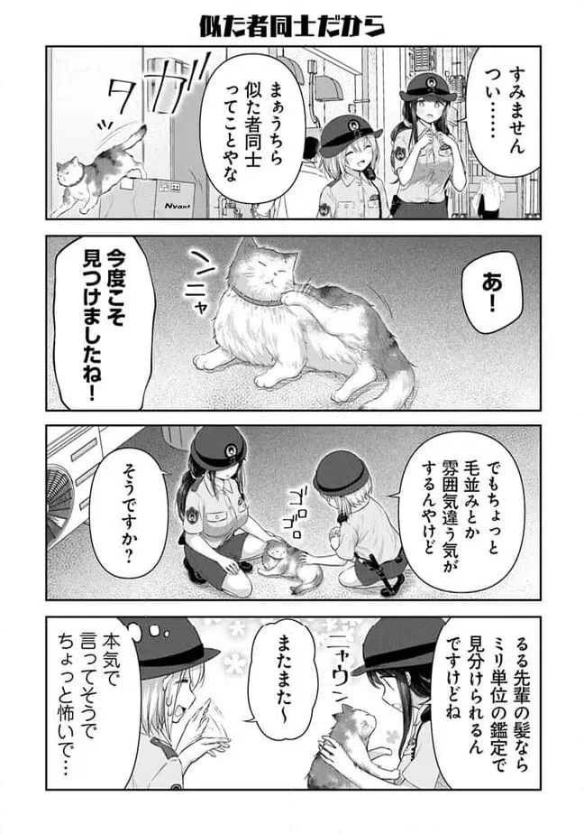 ページ 7 — 第15話