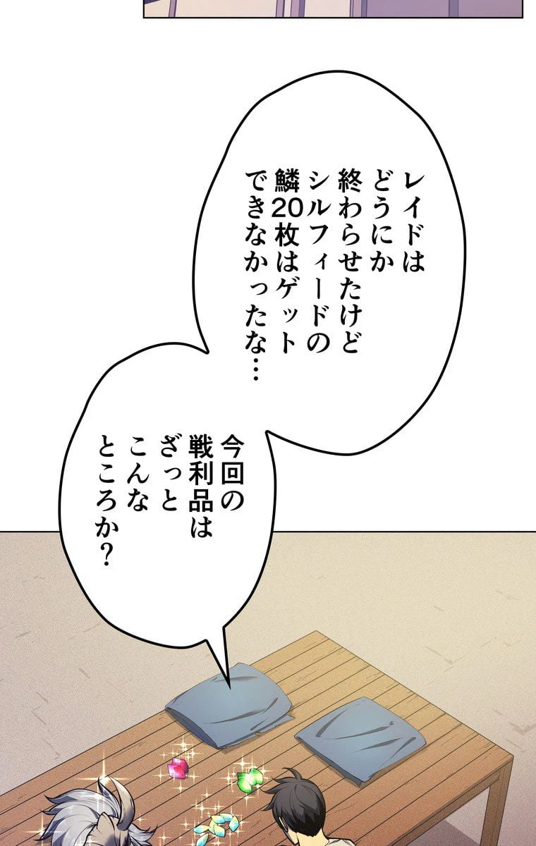 ページ 3 — 第38話