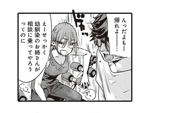 ページ 21 — 第1話