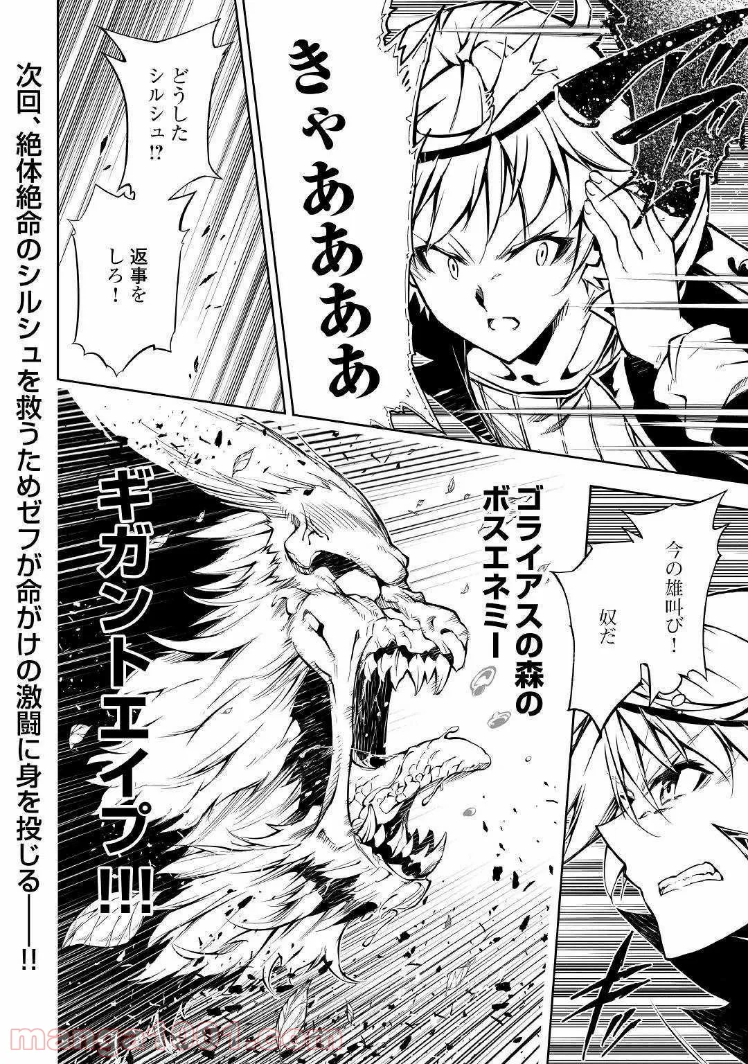 ページ 20 — 第38話