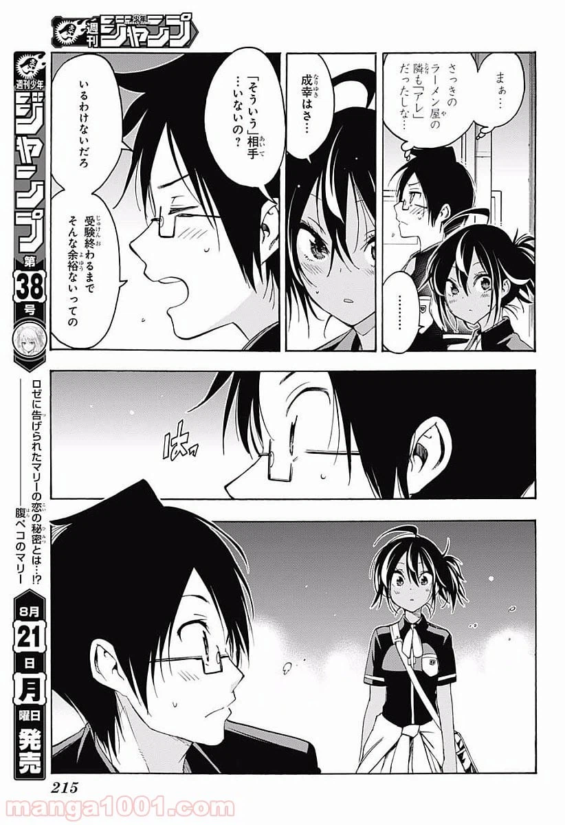 ページ 13 — 第26話