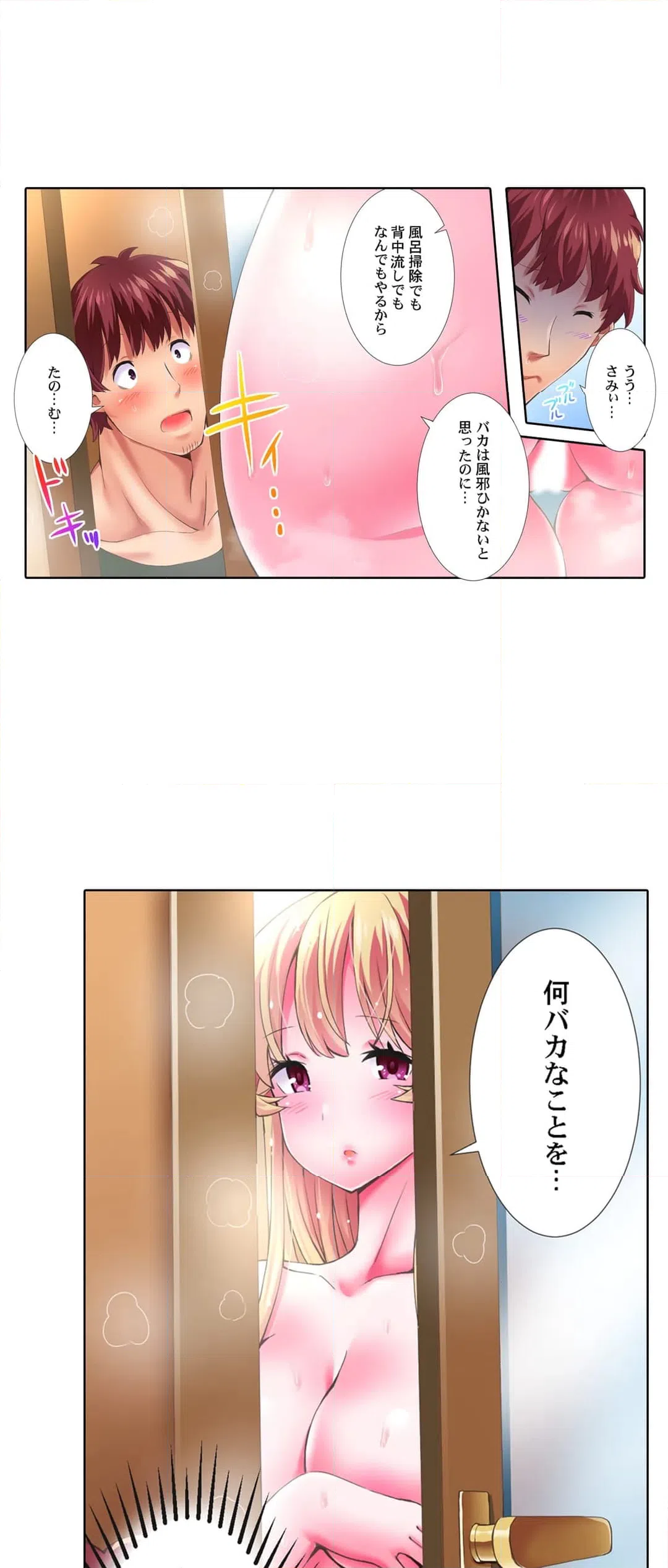 ページ 14 — 第7話