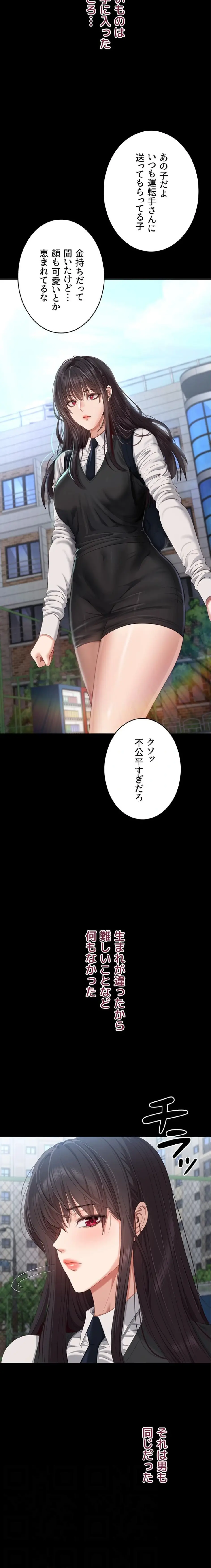 ページ 4 — 第34話