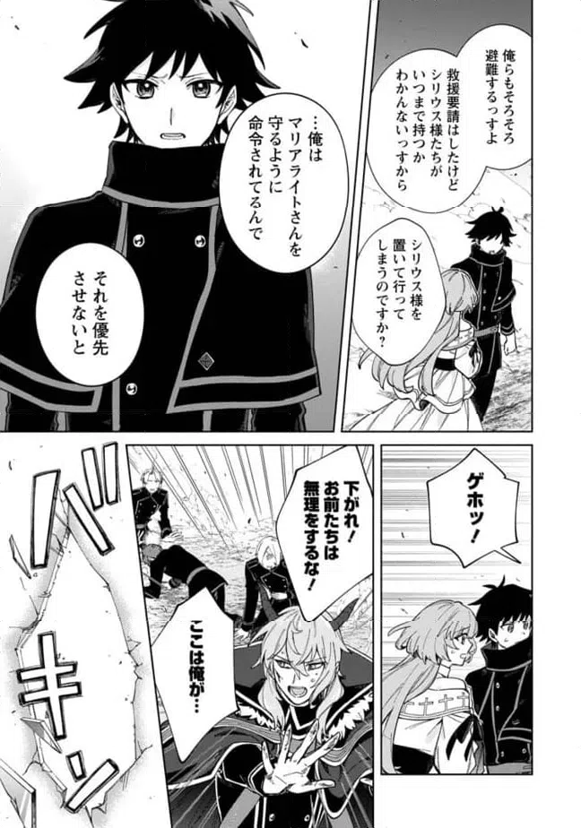 ページ 3 — 第15.1話