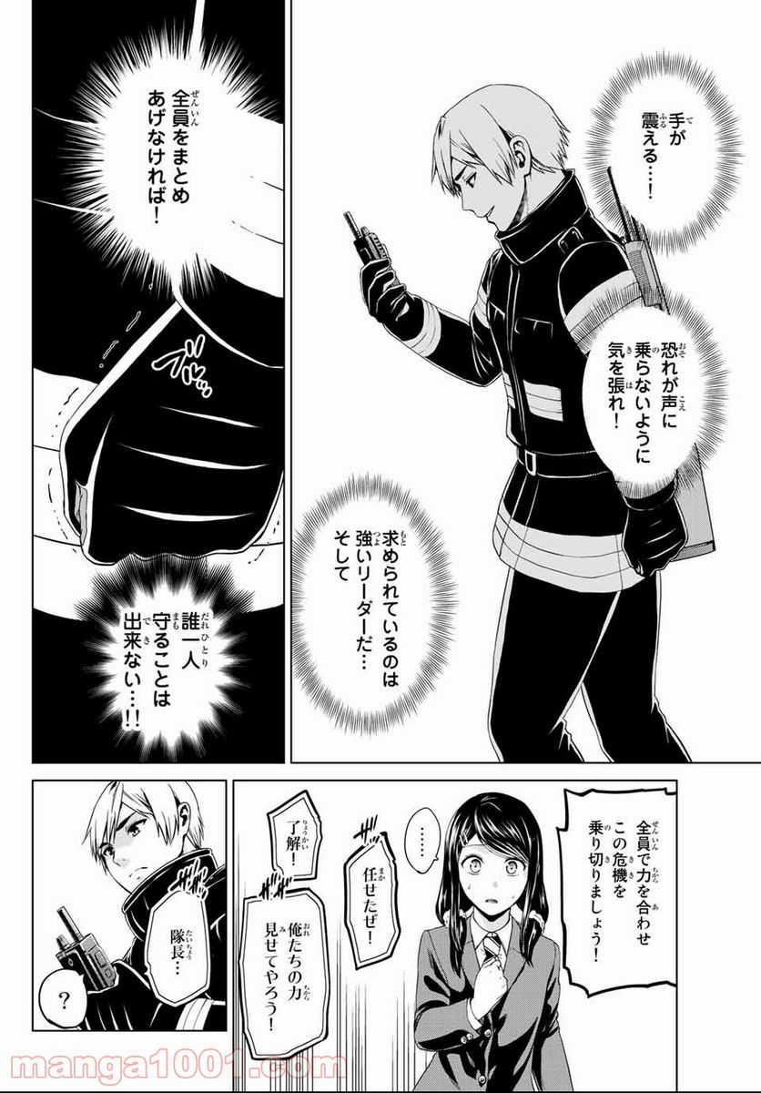 ページ 12 — 第128話