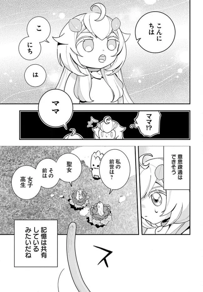 ページ 13 — 第22話