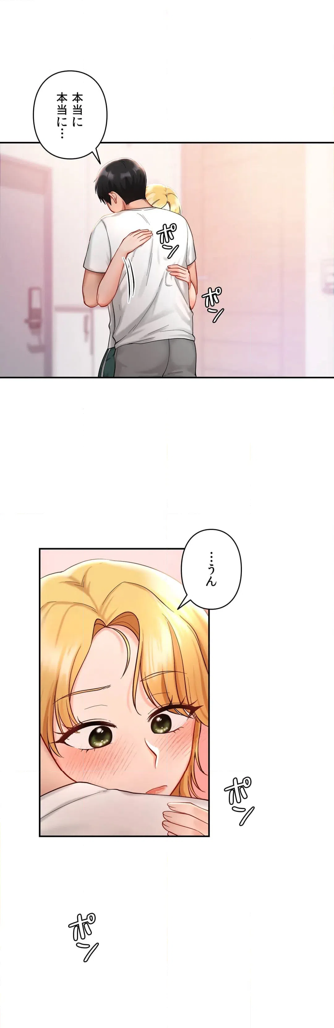ページ 24 — 第26話