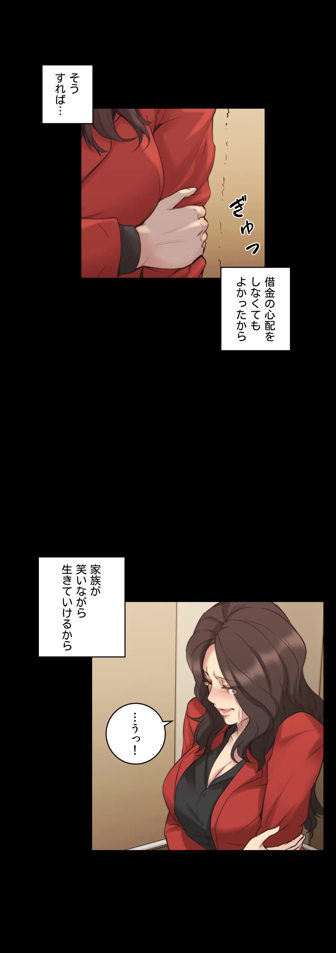 ページ 16 — 第41話