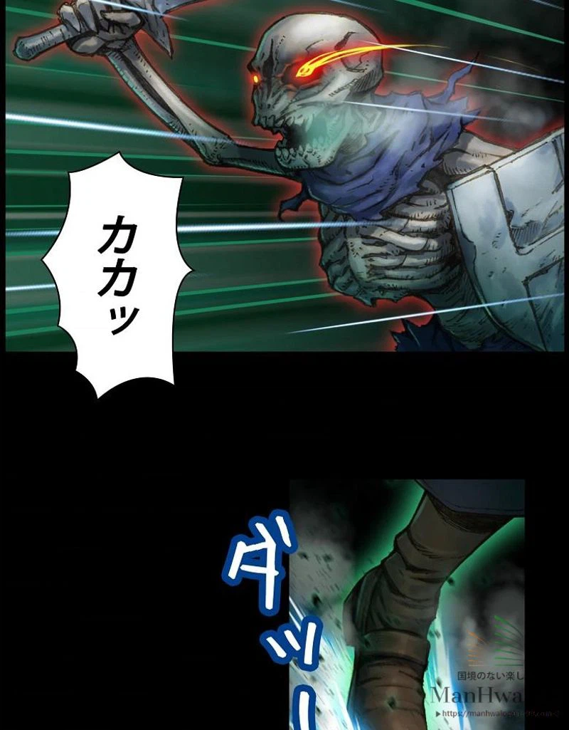 ページ 6 — 第42話