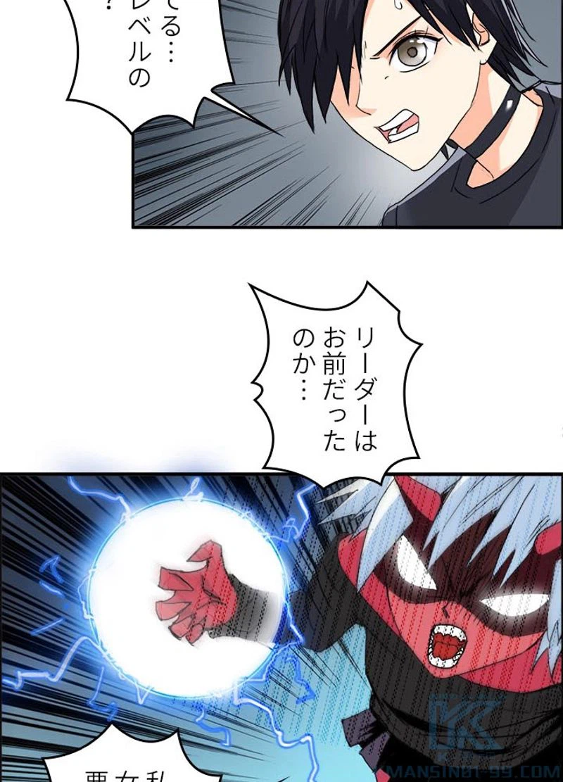 ページ 10 — 第139話