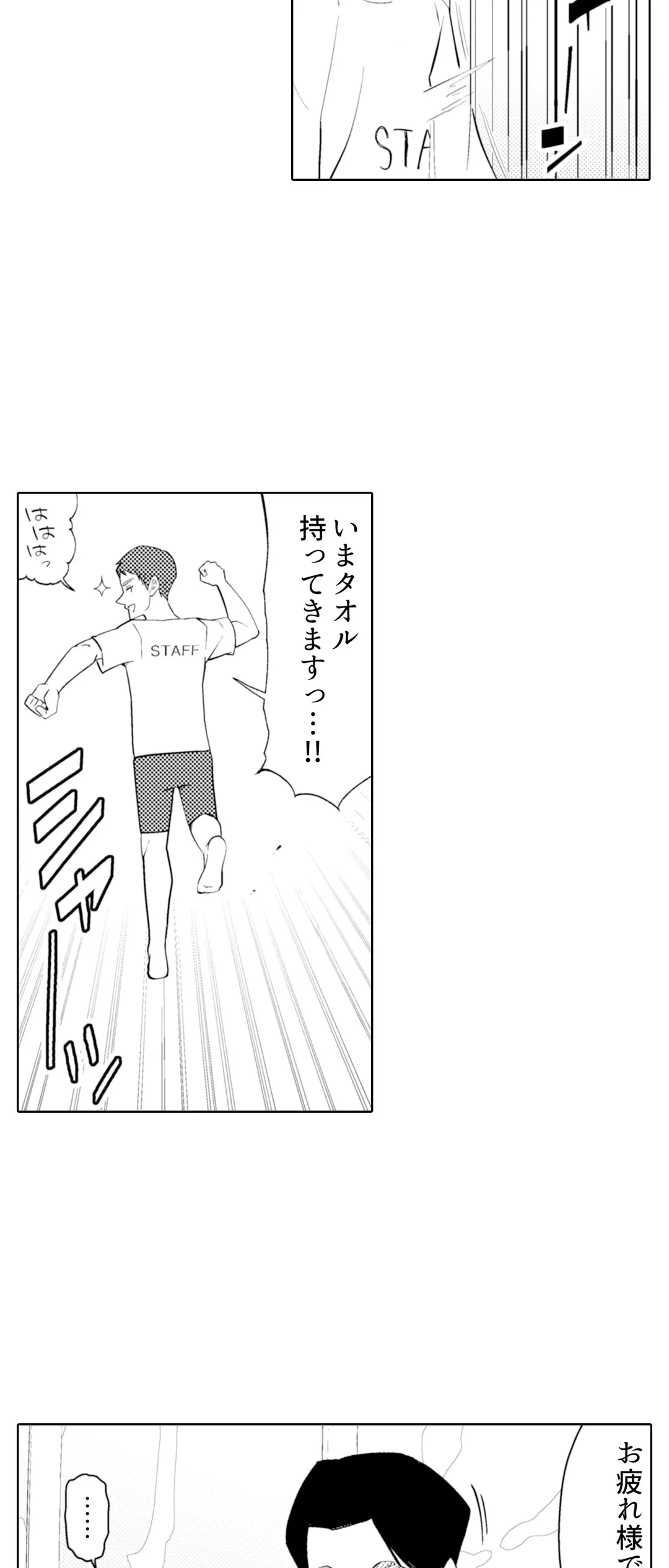 ページ 11 — 第42話
