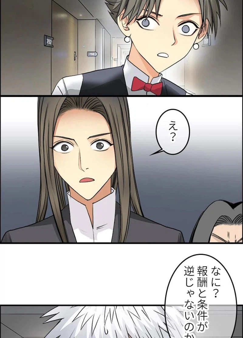 ページ 24 — 第78話