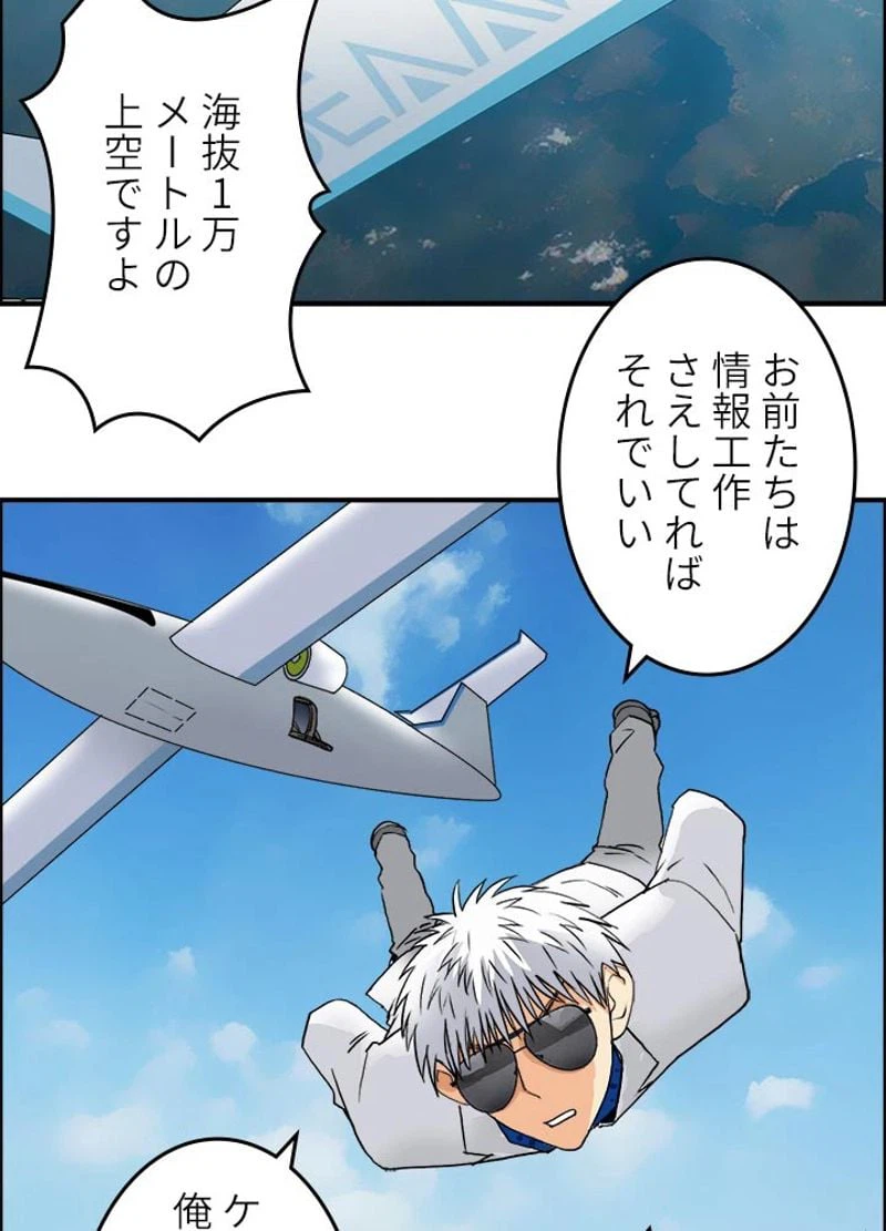 ページ 6 — 第79話