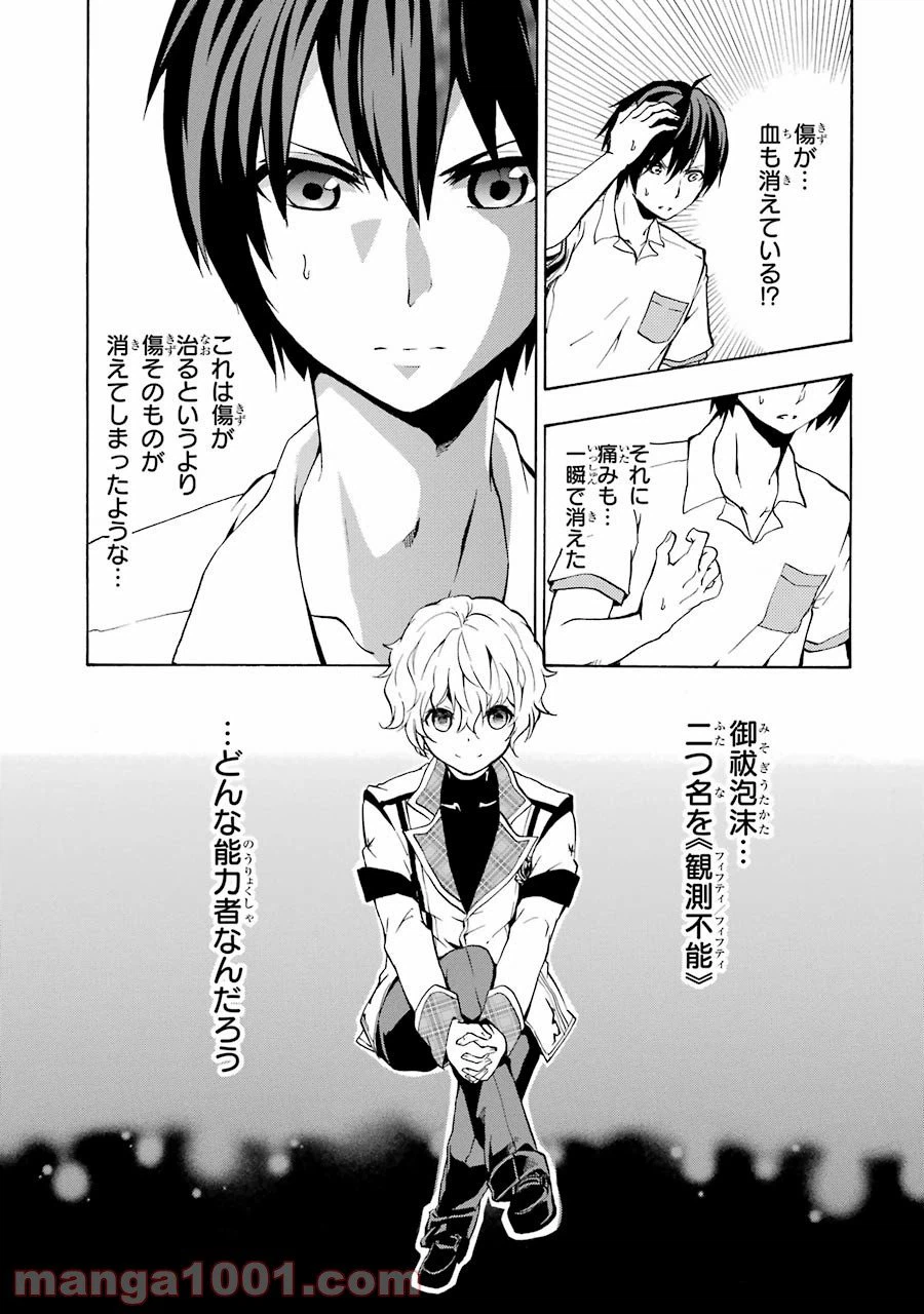 ページ 19 — 第15話