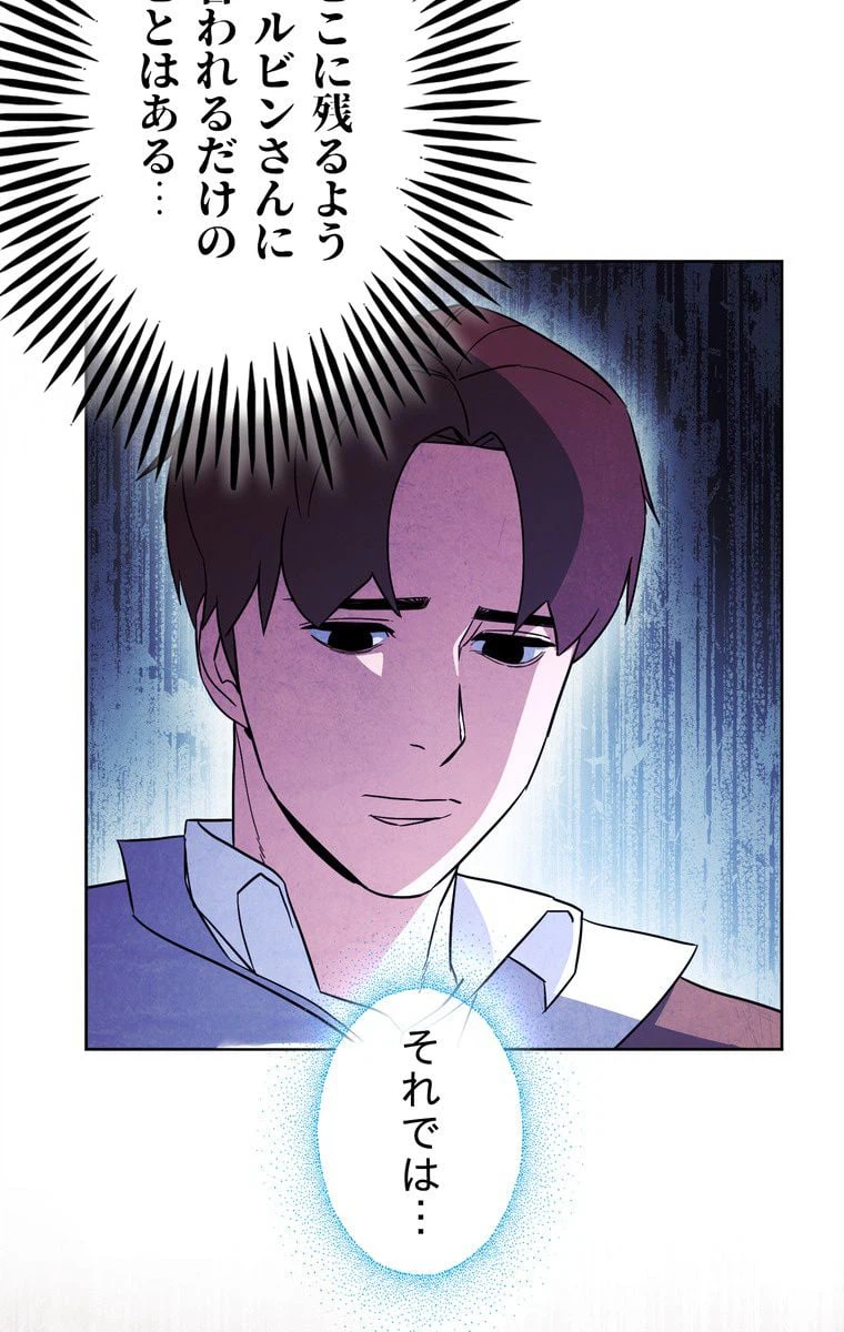 ページ 15 — 第30話