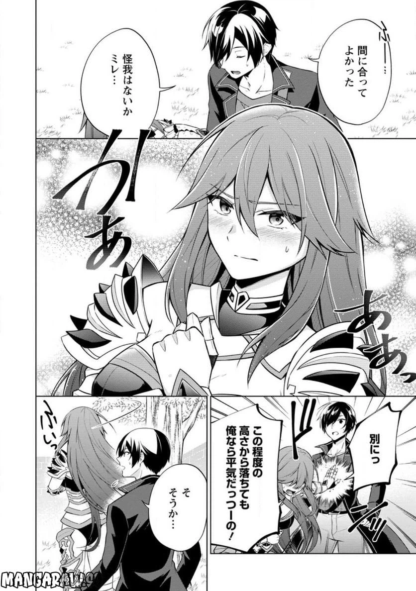 ページ 10 — 第55.1話
