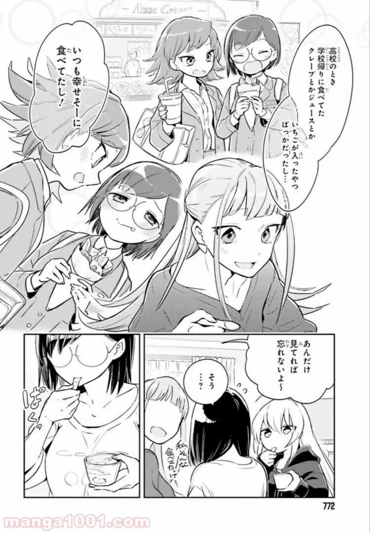 ページ 11 — 第3.1話