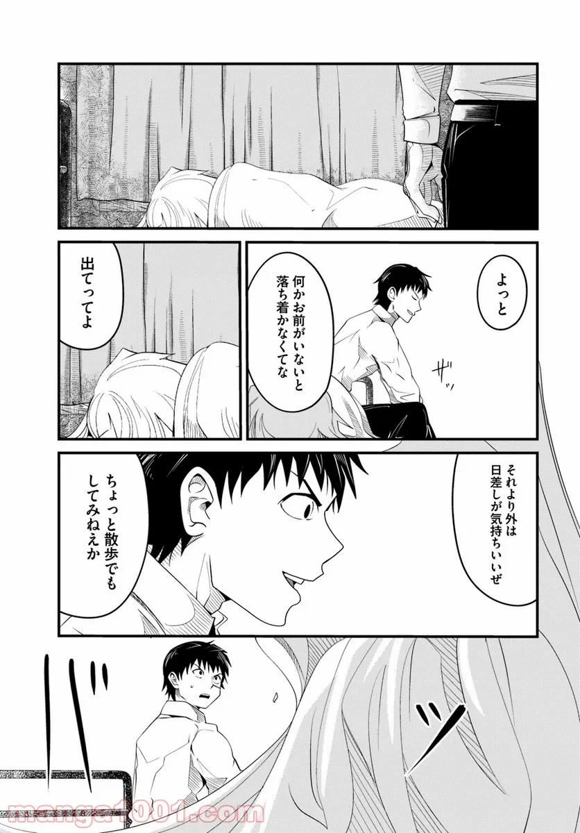 ページ 3 — 第18.2話