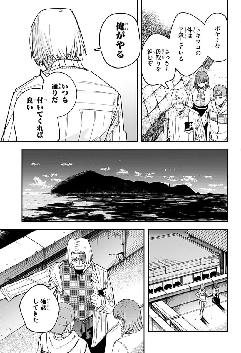 ページ 13 — 第25話