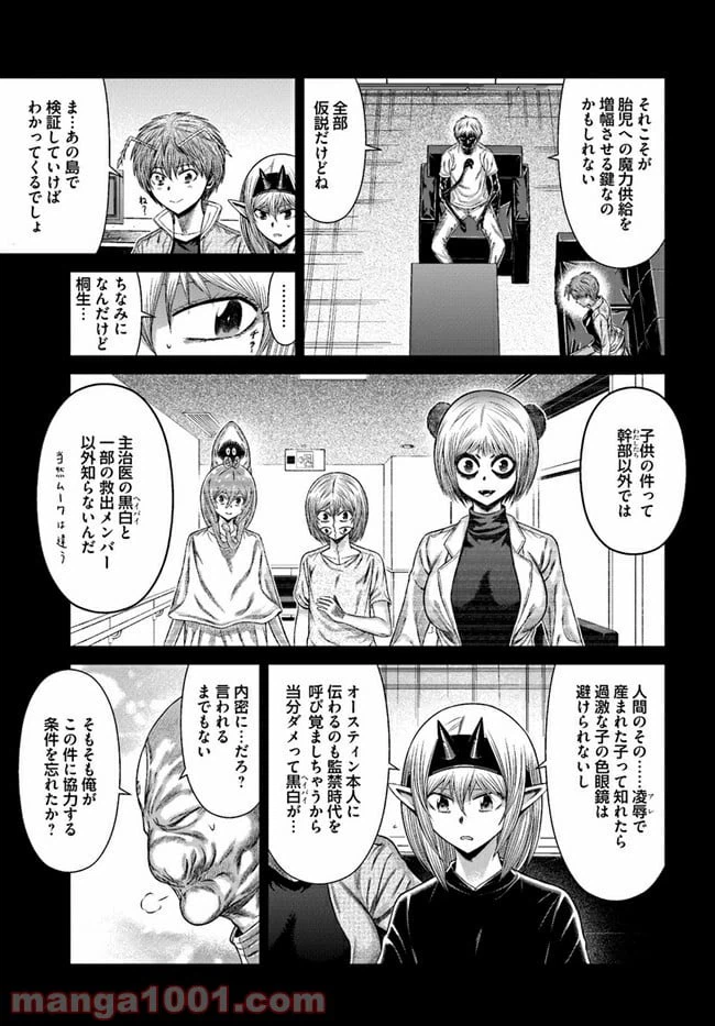 ページ 25 — 第13話
