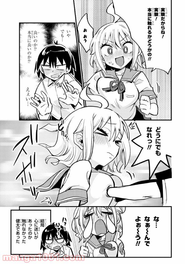 ページ 7 — 第18.2話