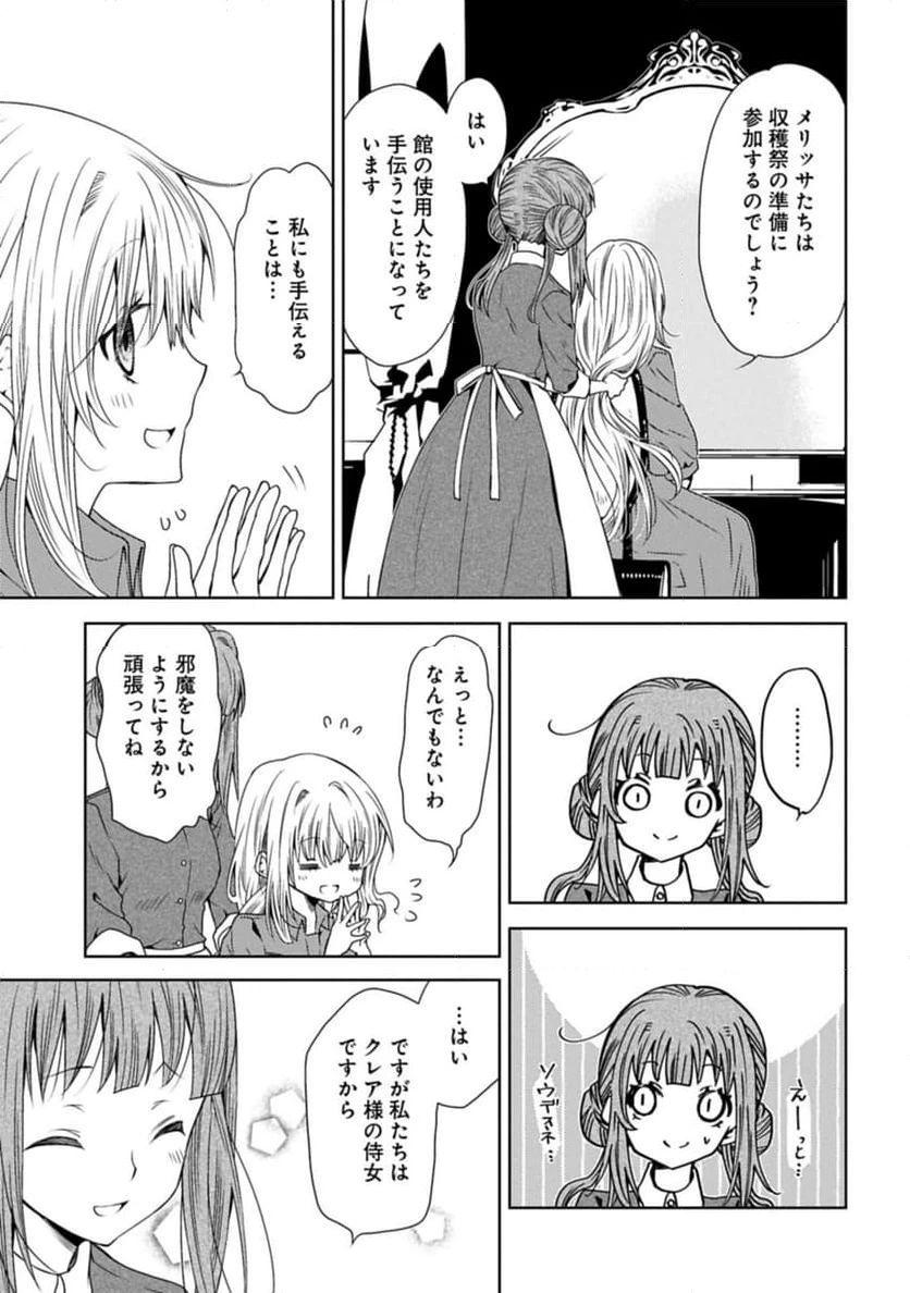 ページ 9 — 第33.1話