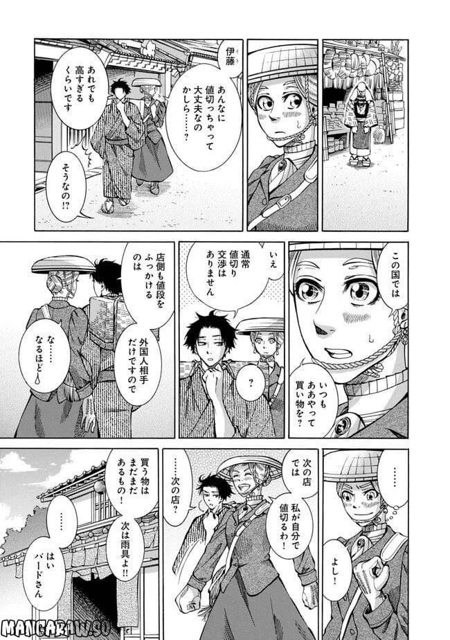 ページ 19 — 第2話