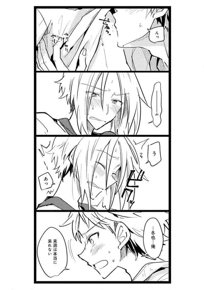 ページ 9 — 第53話