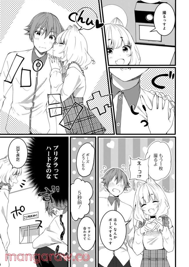 ページ 6 — 第9話