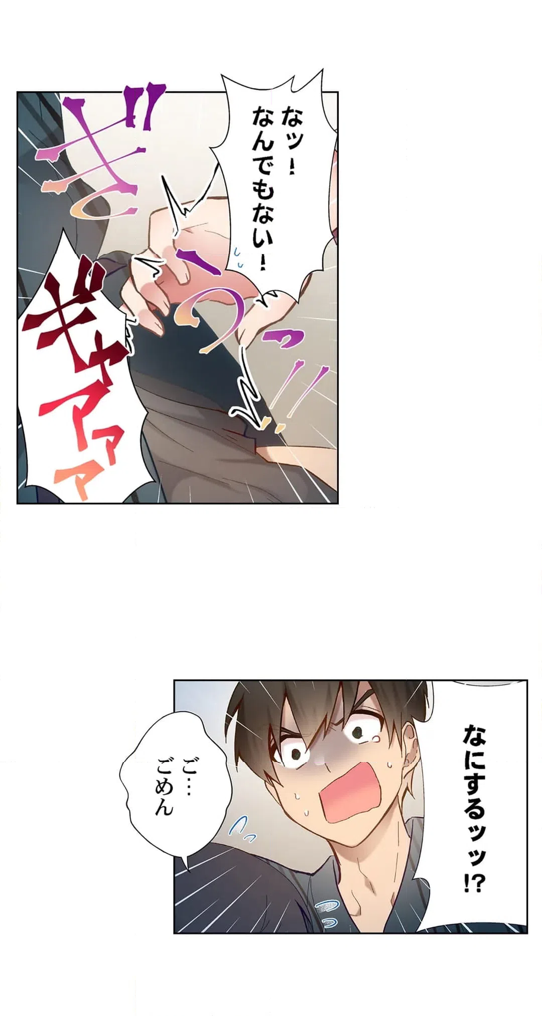 ページ 19 — 第34話