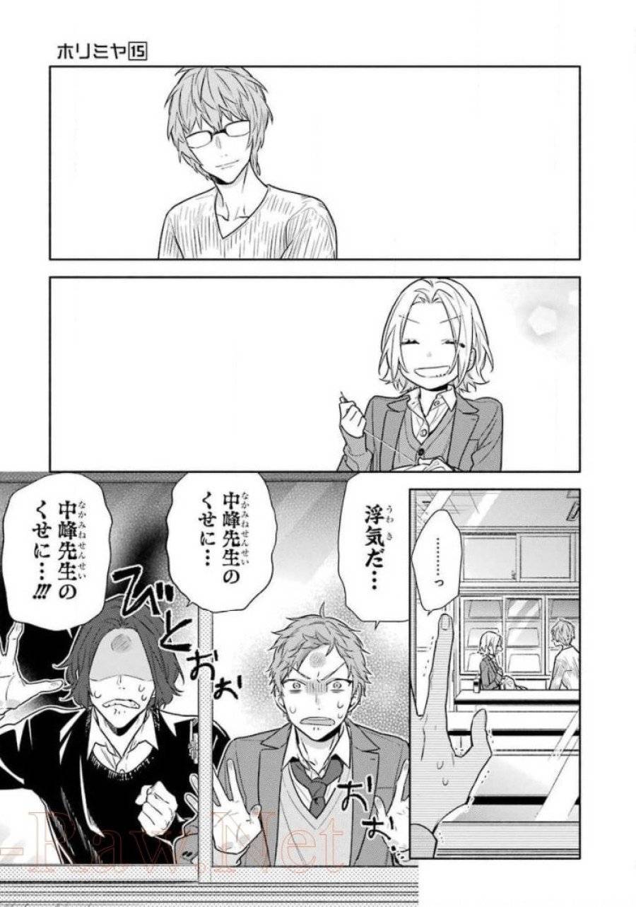 ページ 11 — 第110話